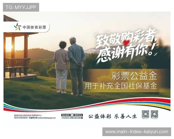 公益性体育彩票金支持力度在本季度加大 完善了城乡均衡化服务设施